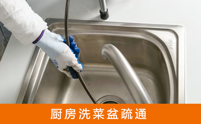 新罗洗菜池疏通